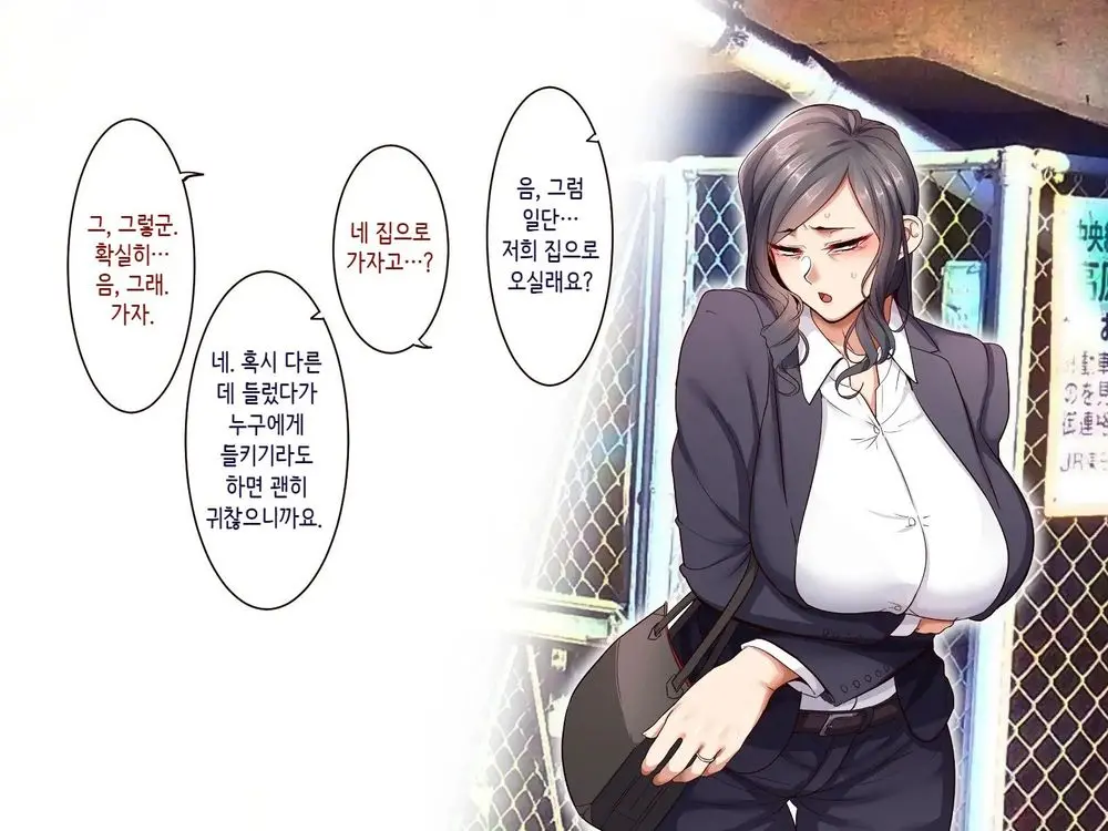 Gakuen Suppo Nikki 5 Yukimura Sensei (45) Hen 학원원교일기5 유키무라 선생(45세)편